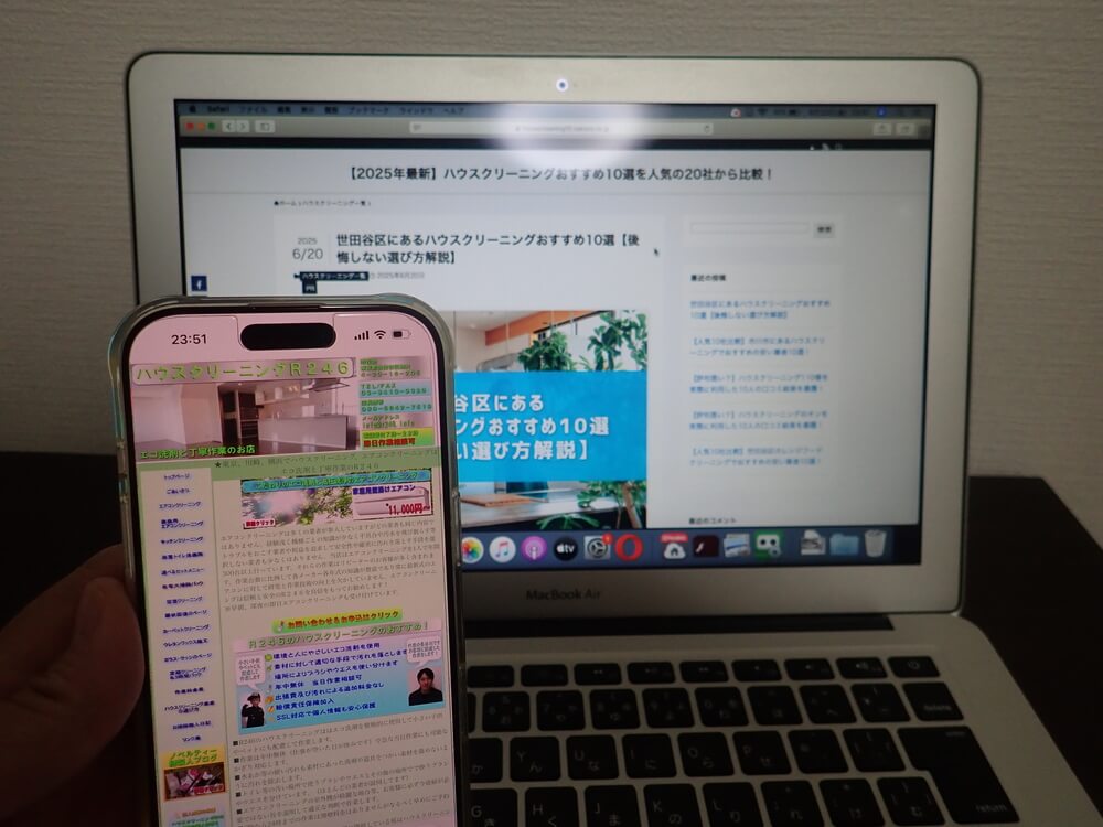 Ｒ246のハウスクリーニング
