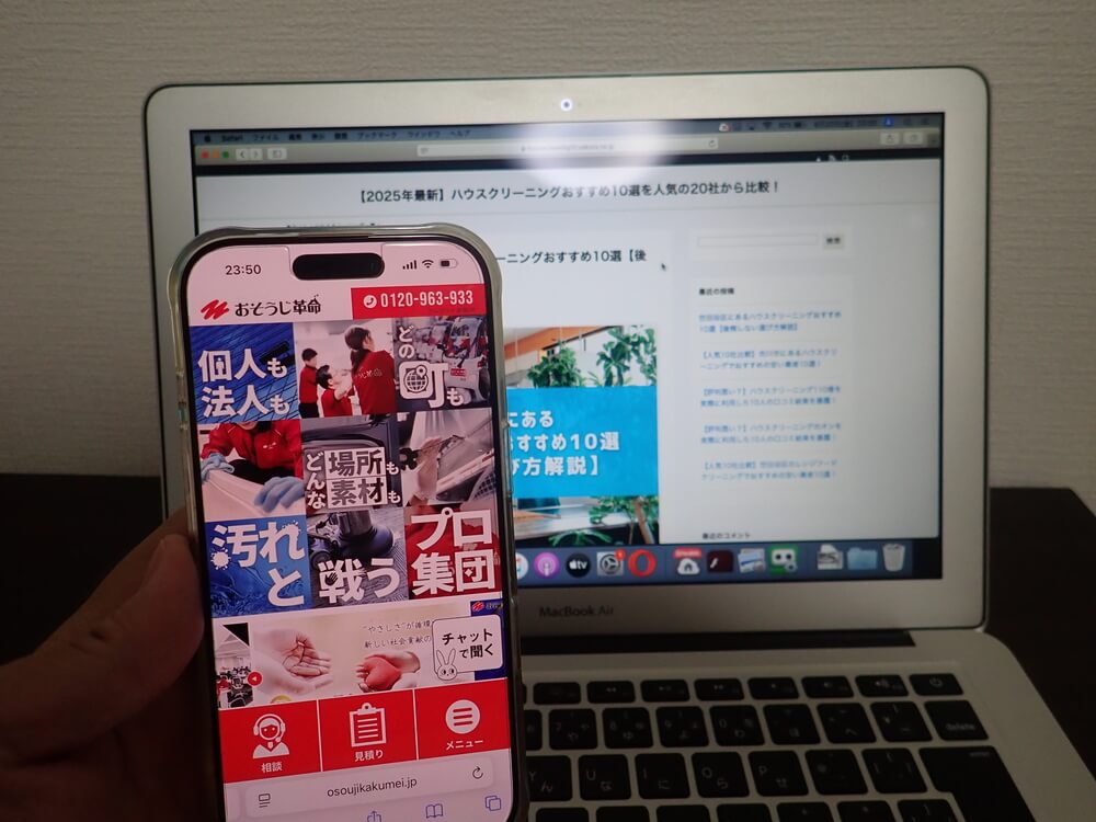 おそうじ革命