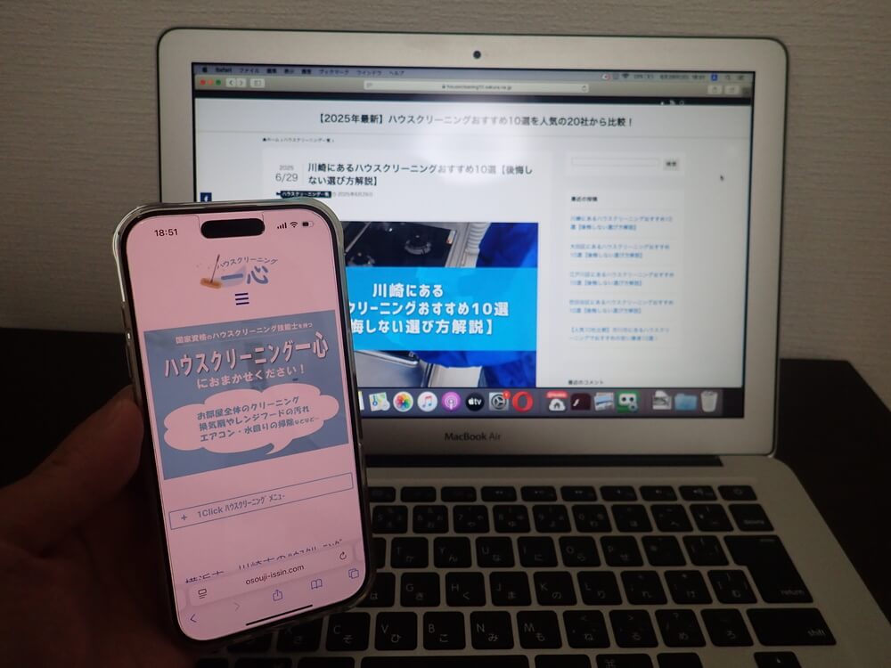 ハウスクリーニング一心