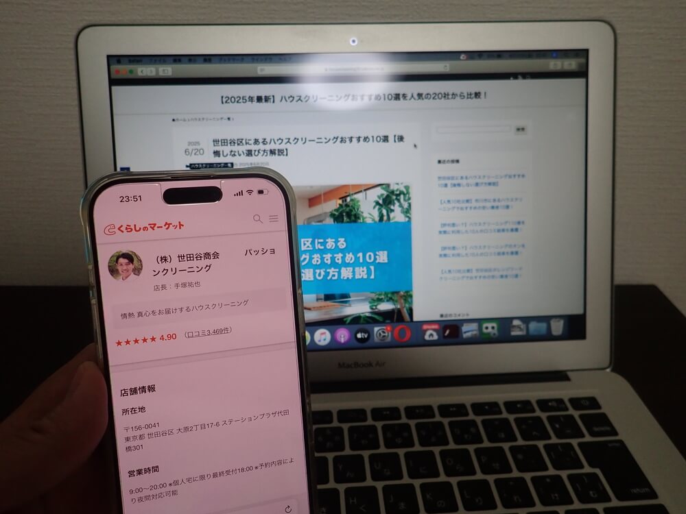 パッションクリーニング