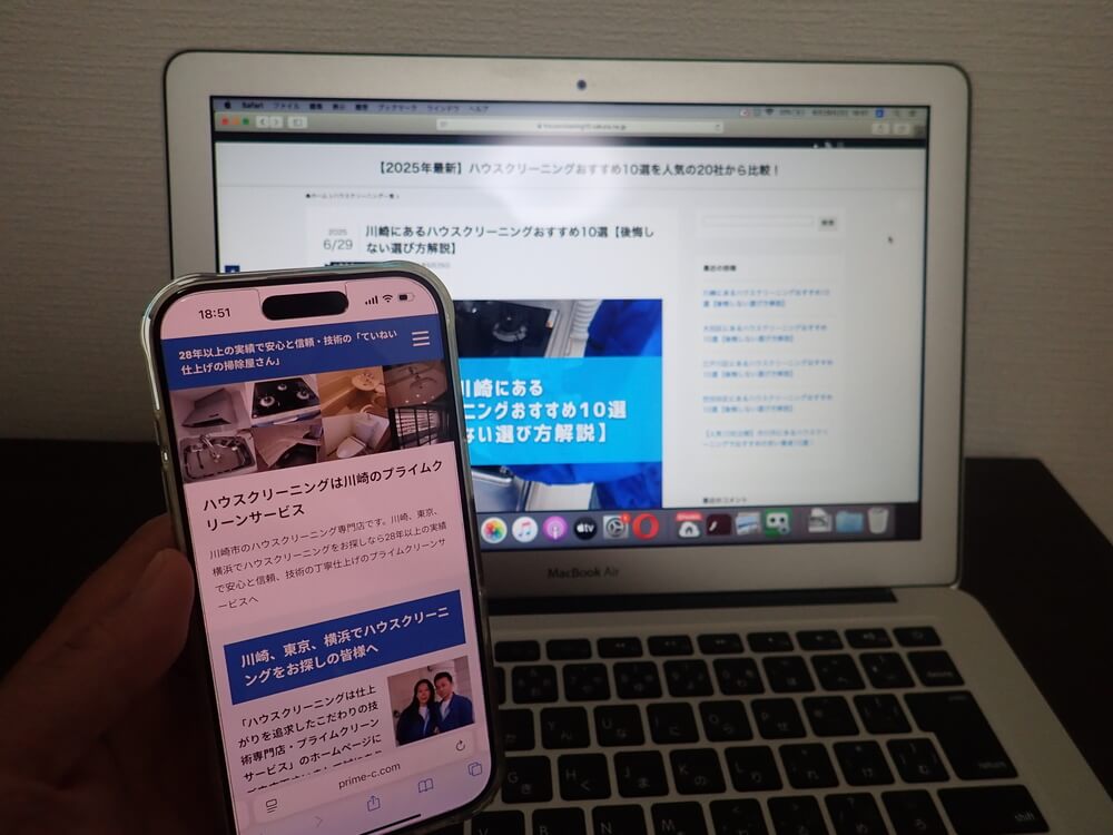プライムクリーンサービス