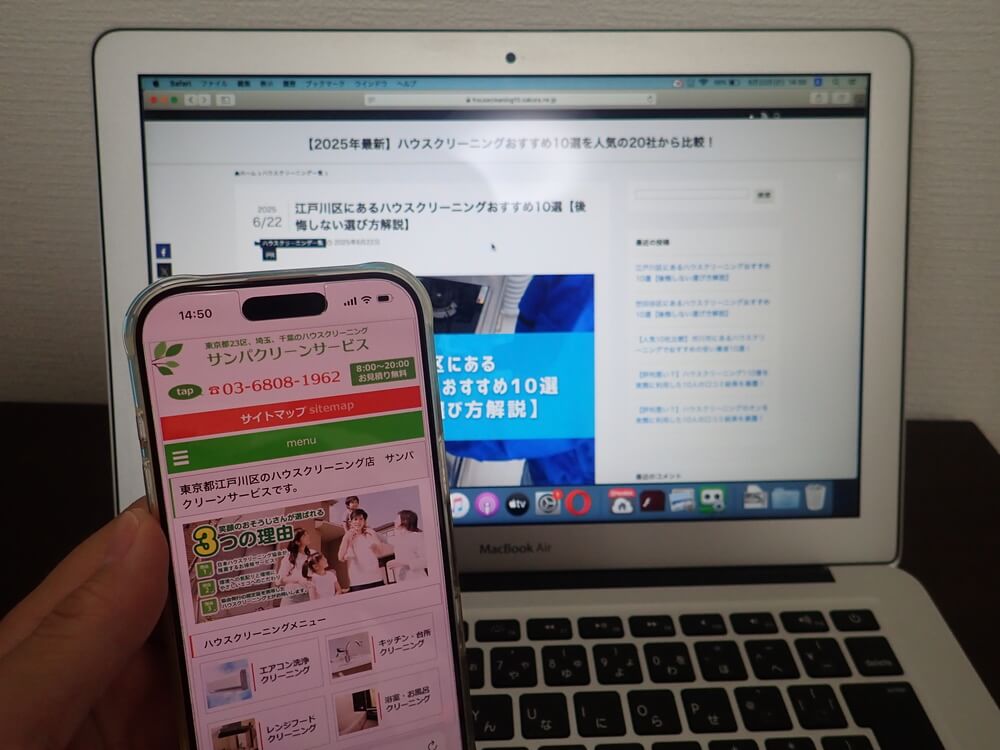 サンパクリーンサービス