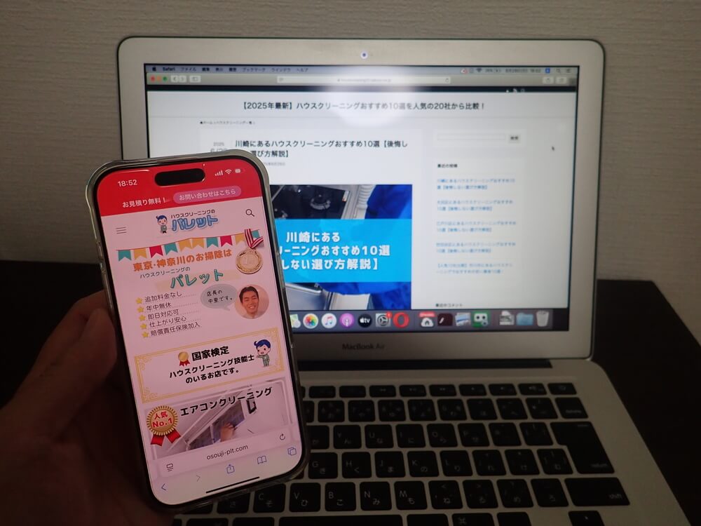 ハウスクリーニングのパレット