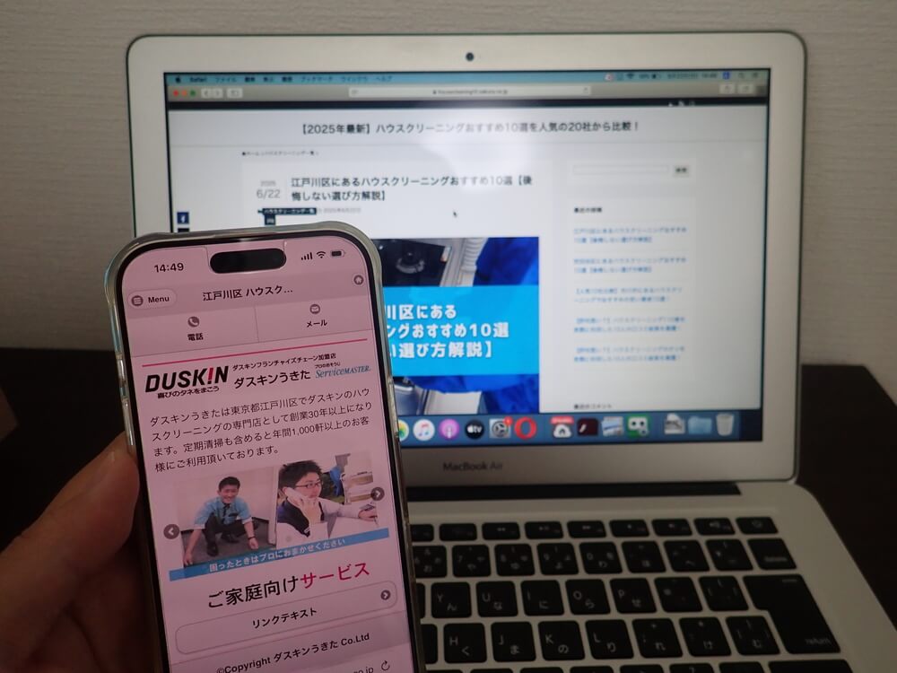 ダスキンうきた