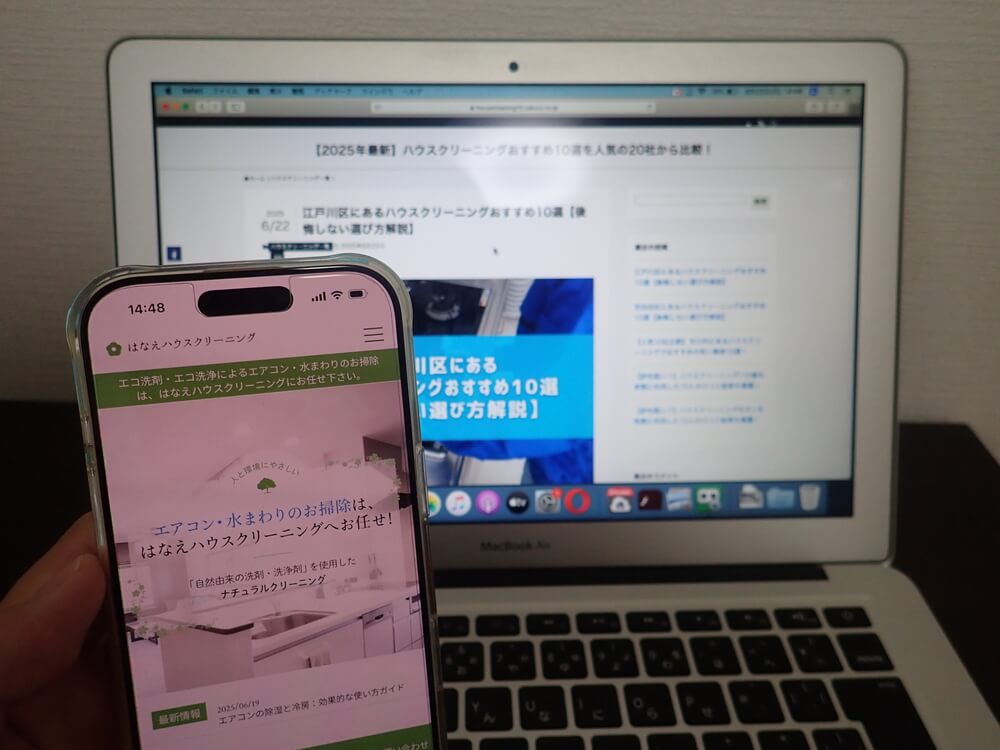 はなえハウスクリーニング