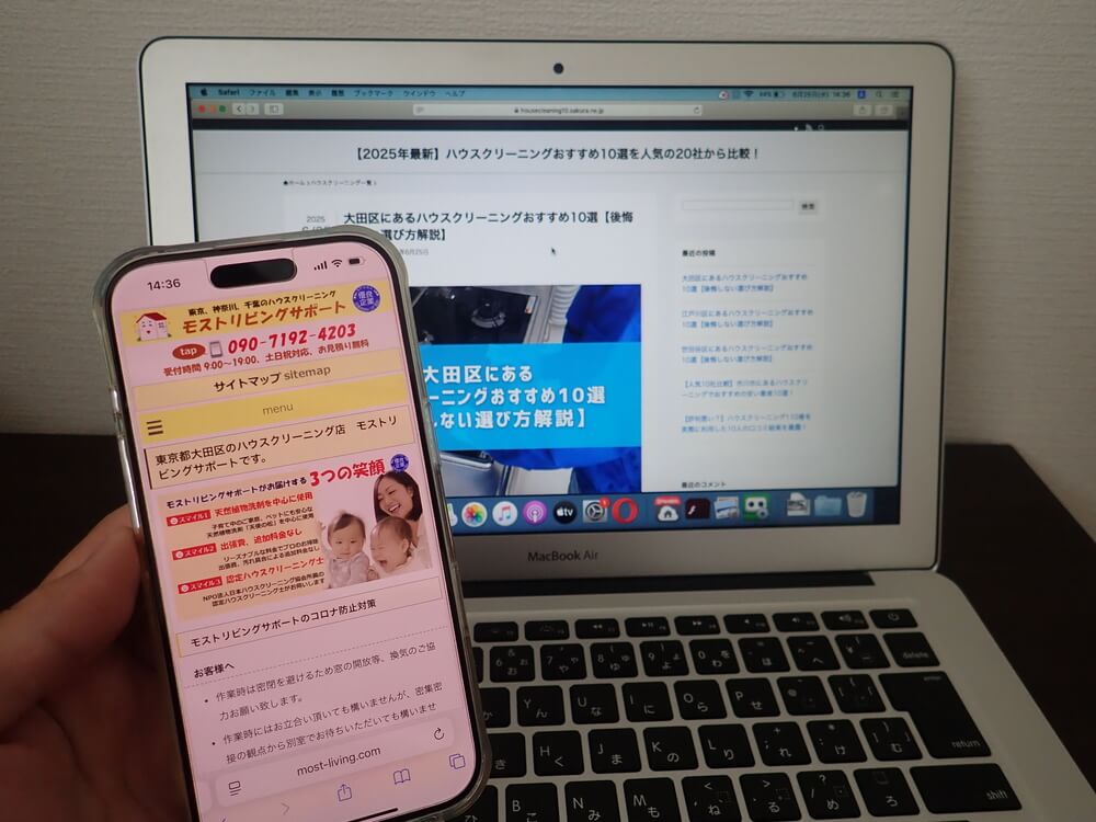 モストリビングサポート