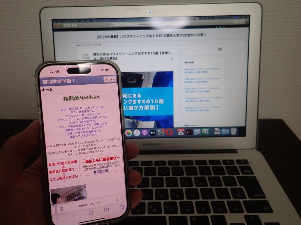 株式会社り・ふれっしゅ 浦和店
