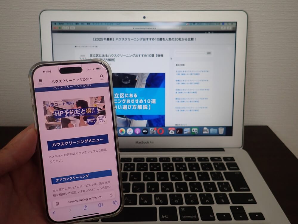 ハウスクリーニングONLY