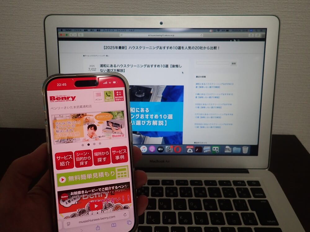 ベンリーさいたま武蔵浦和店