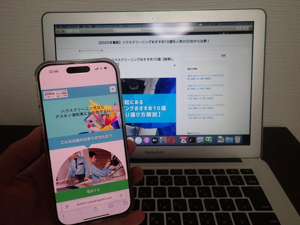 ダスキン浦和東