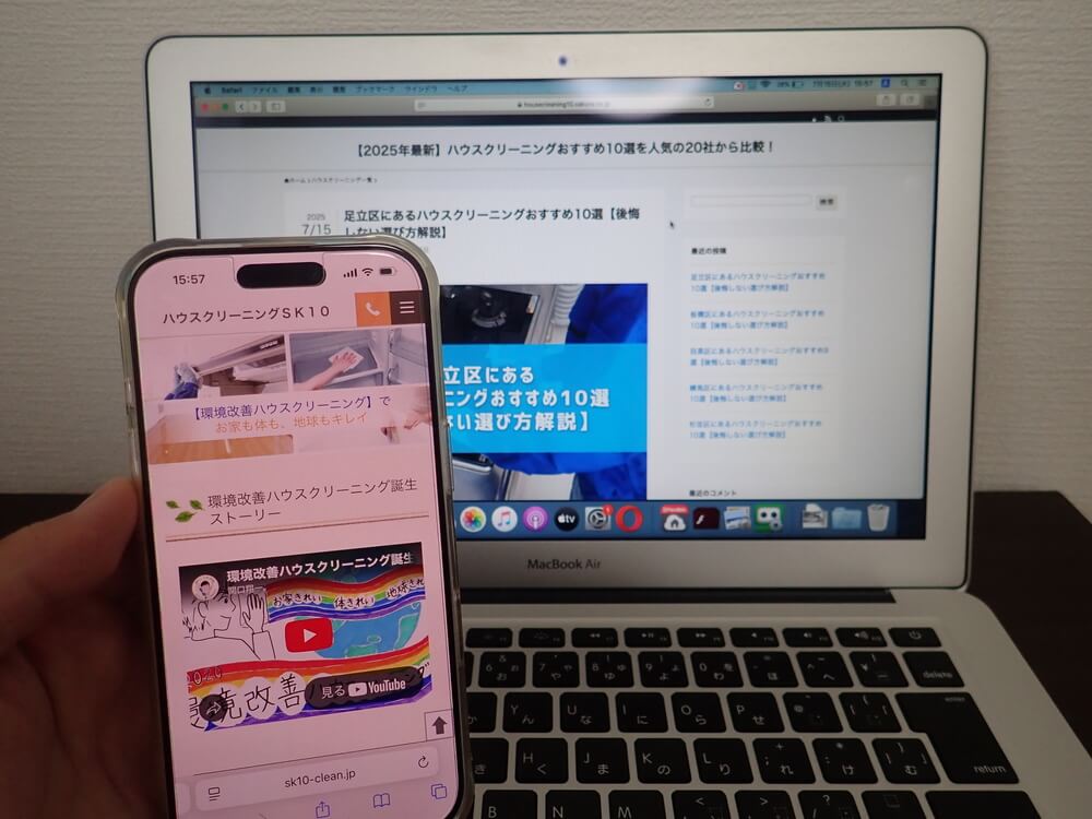 環境改善ハウスクリーニング 足立エスケイ店