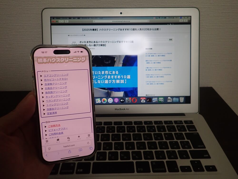 橋本ハウスクリーニング