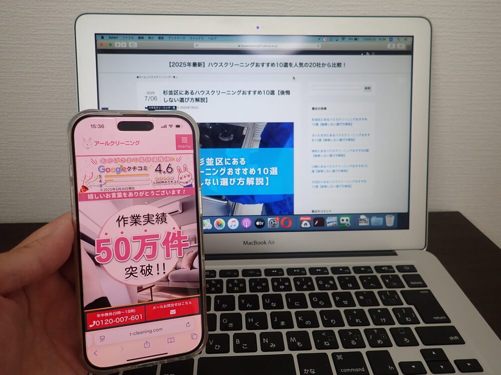 アールクリーニング