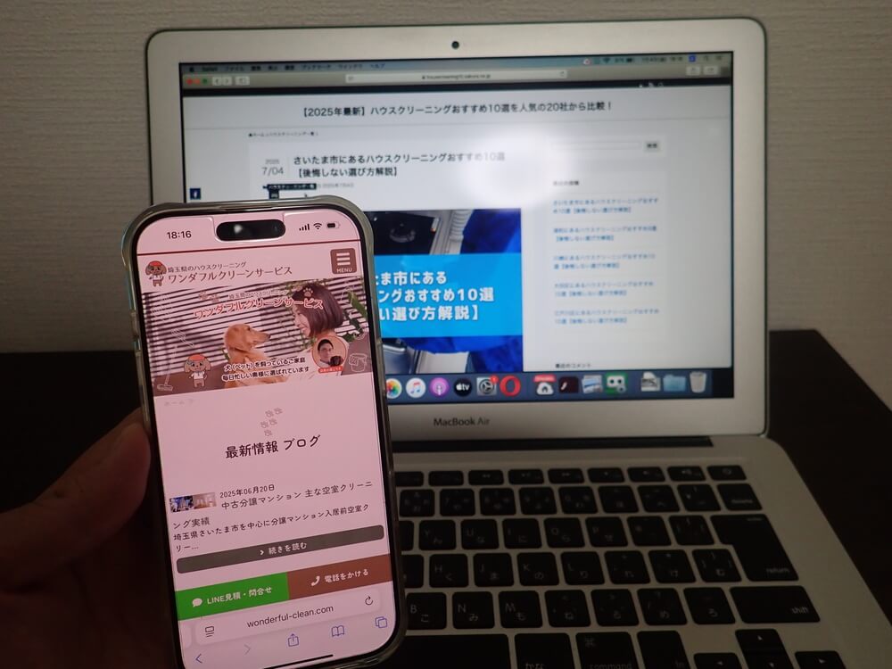 ワンダフルクリーンサービス