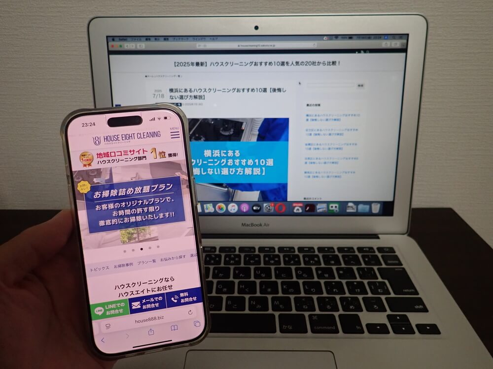 ハウスエイト