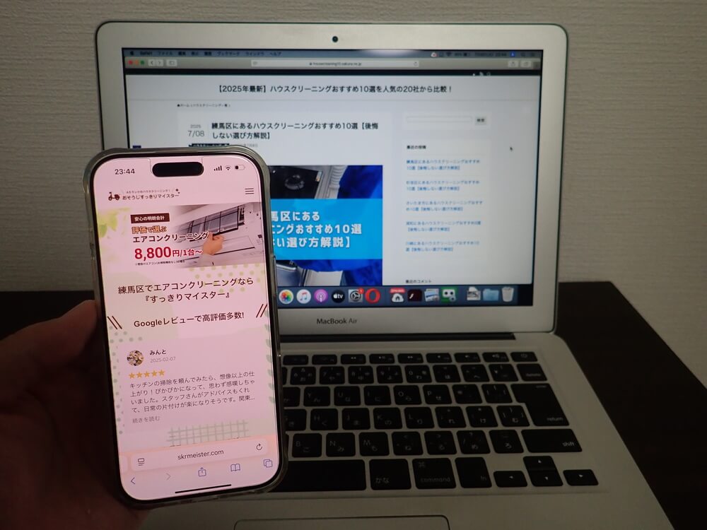 すっきりマイスター練馬店