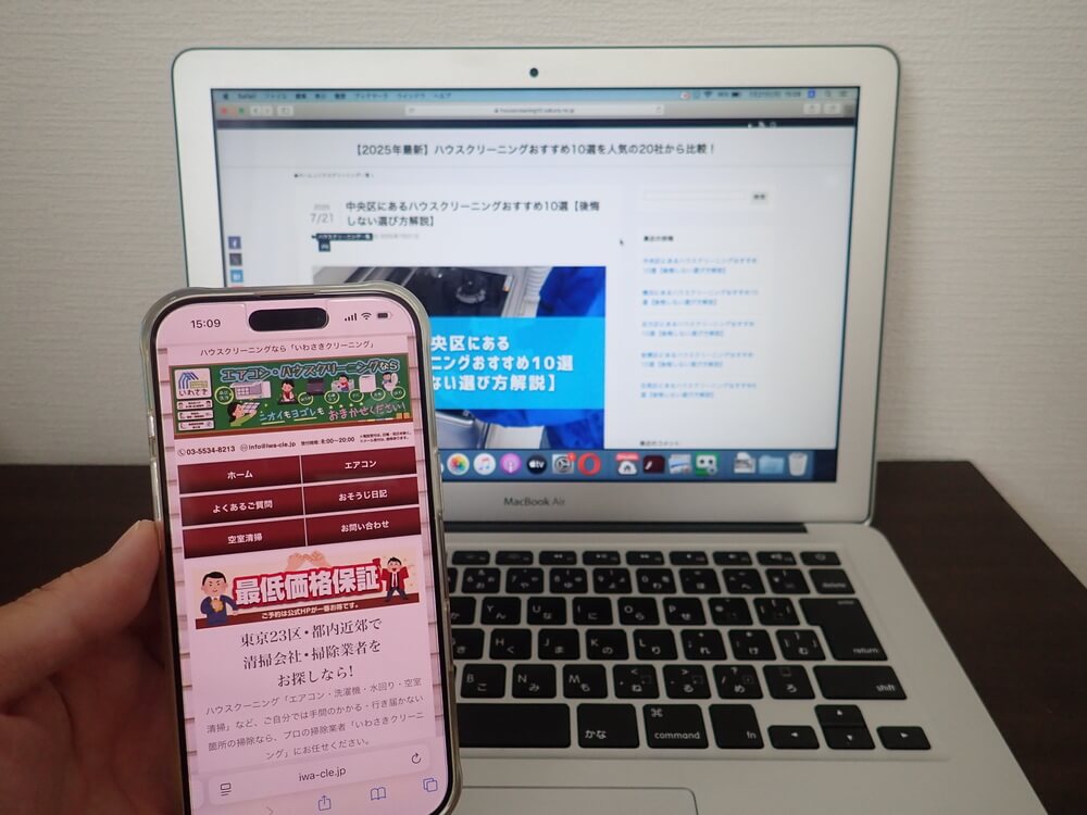 いわさきクリーニング