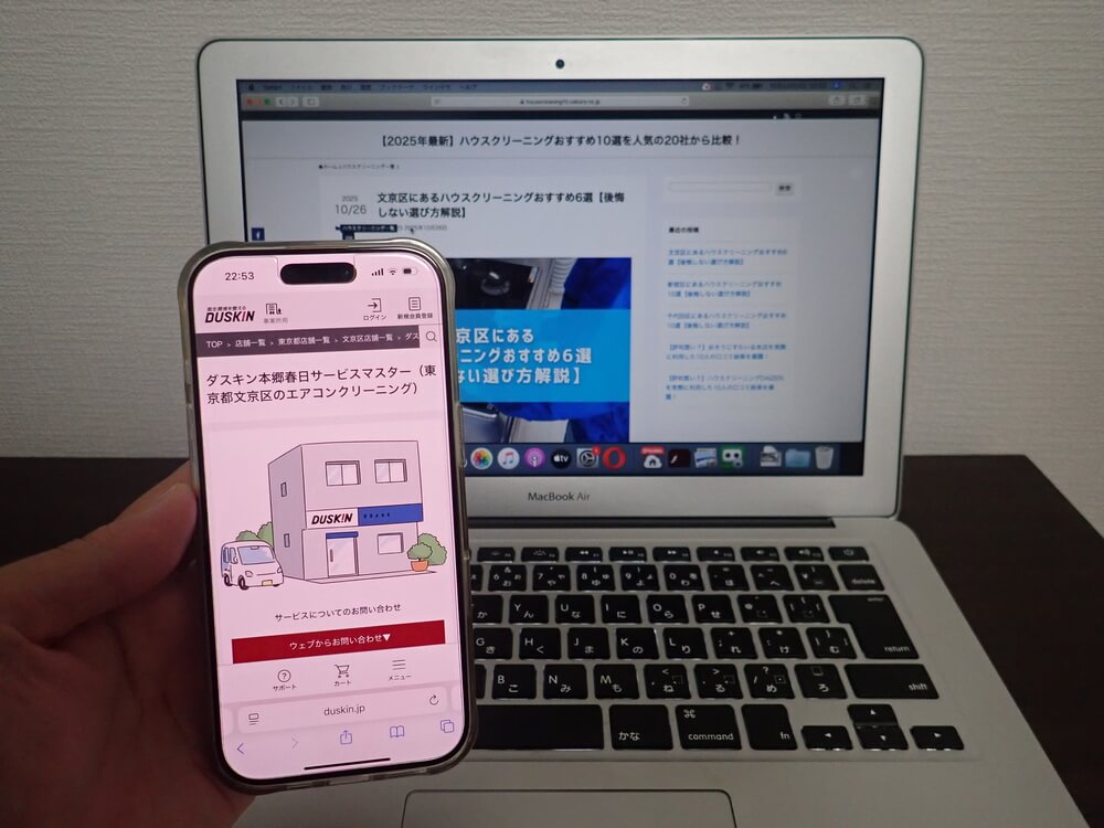 ダスキン本郷春日サービスマスター