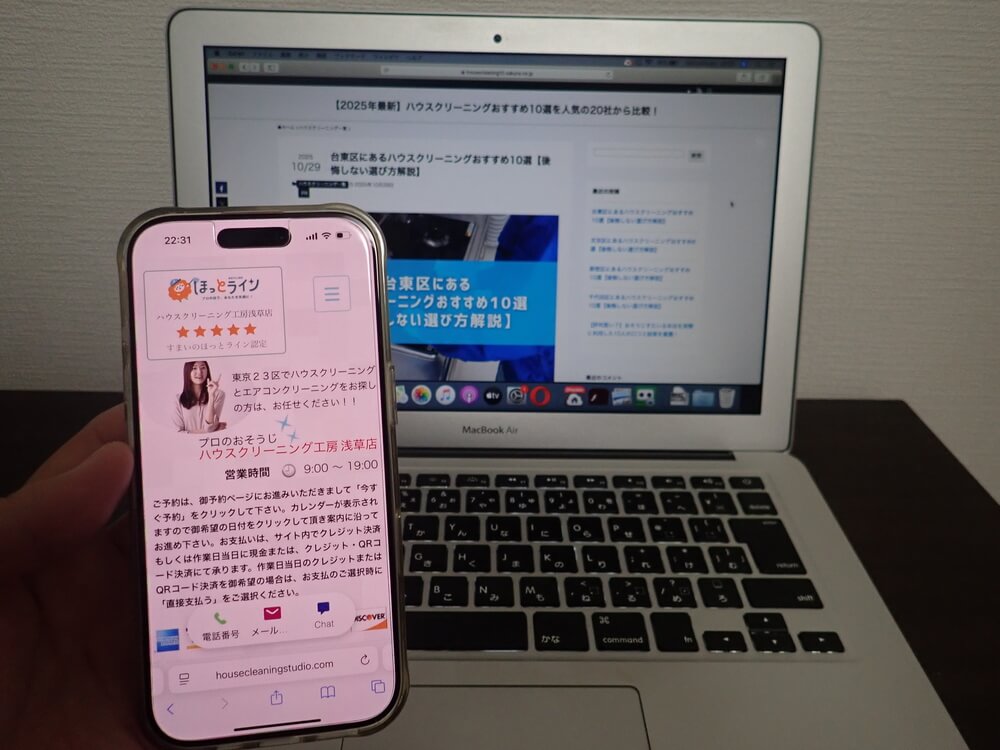 プロのおそうじハウスクリーニング工房浅草店