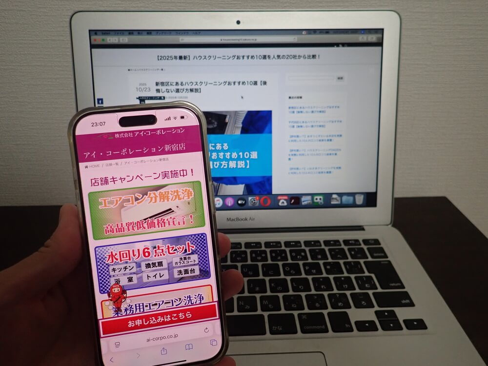 アイ・コーポレーション 新宿店