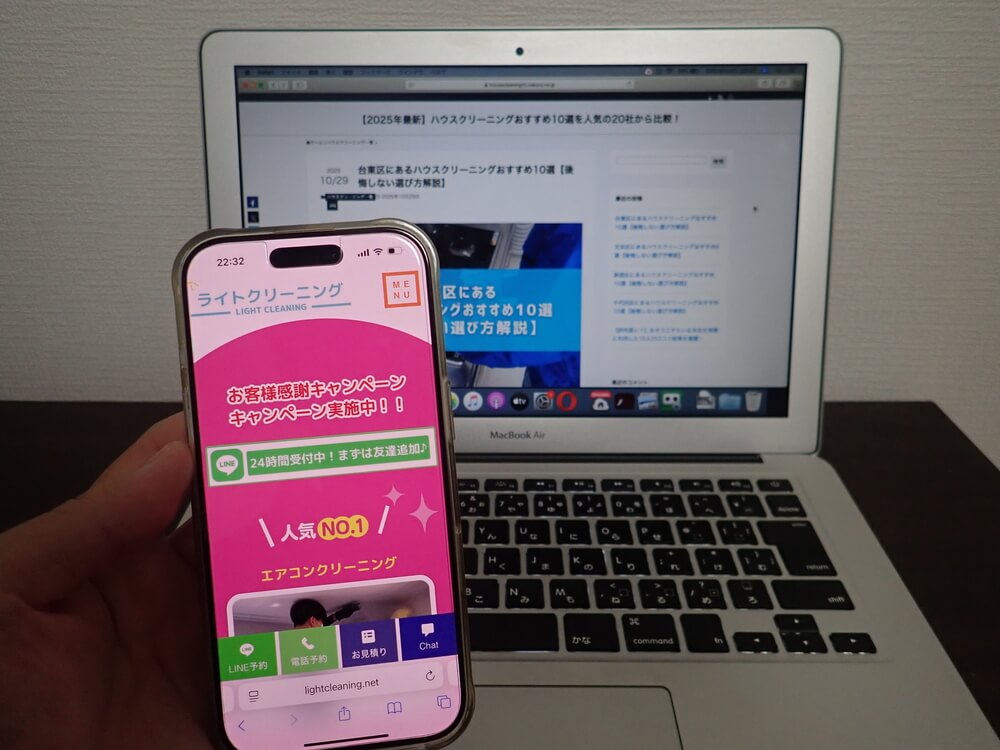 ライトクリーニング上野支店