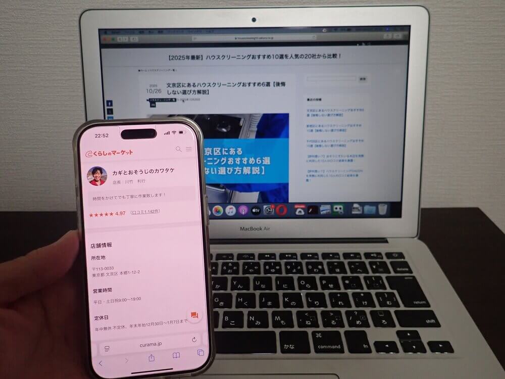 カギとおそうじのカワタケ