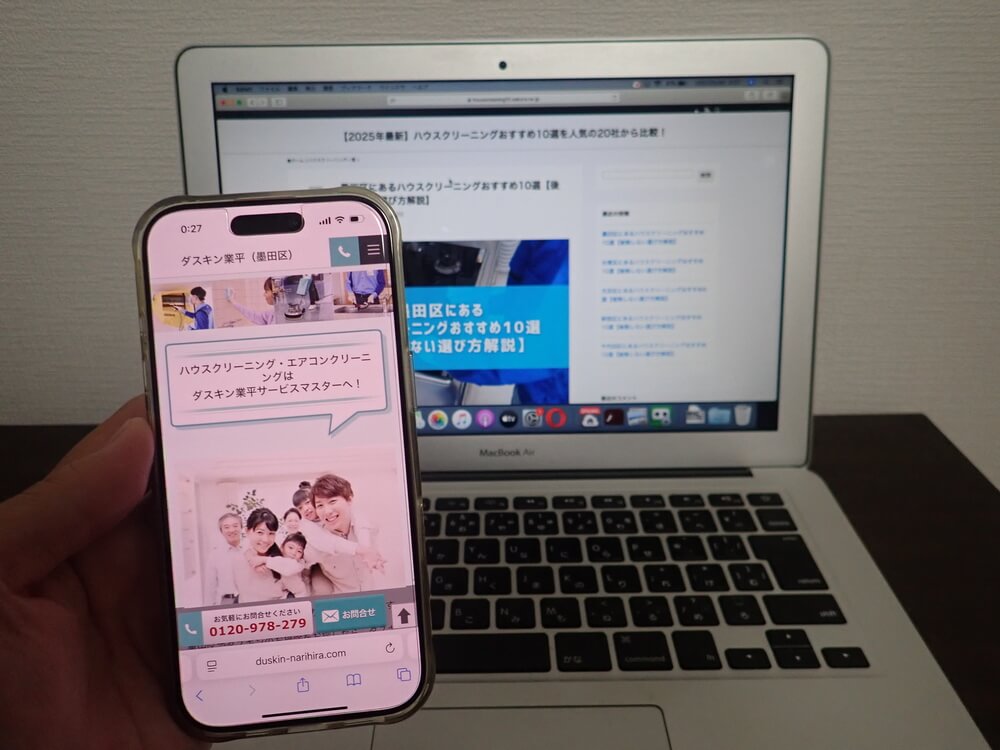 ダスキン業平サービスマスター