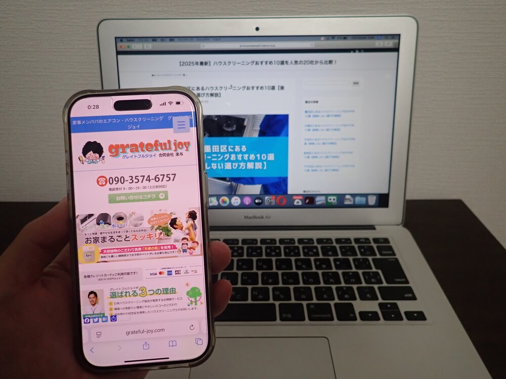 グレイトフルジョイ