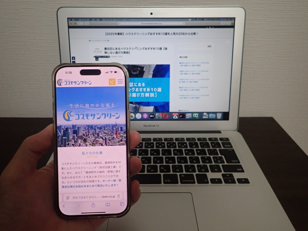 有限会社コスモサンクリーン