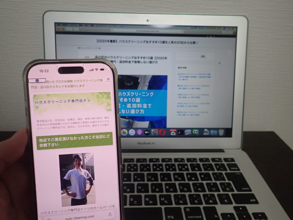 ハウスクリーニング専門店NUTS-ナッツ-