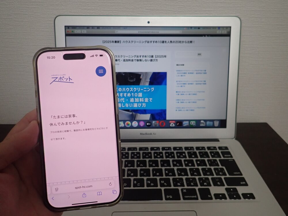 ハウスクリーニングのスポット