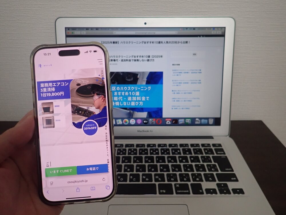 エアコンキヨシ 渋谷店