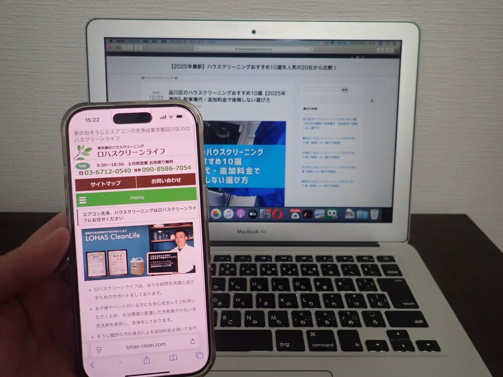 ロハスクリーンライフ