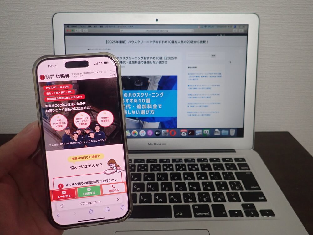 ゴミ屋敷バスター七福神