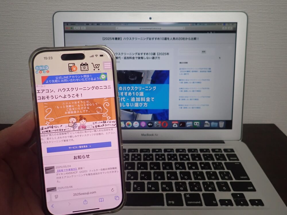 ニコニコおそうじ