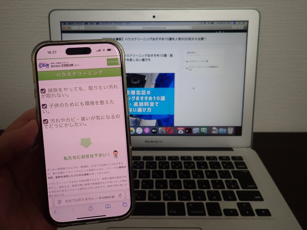 住まいの総合リセット クゥー