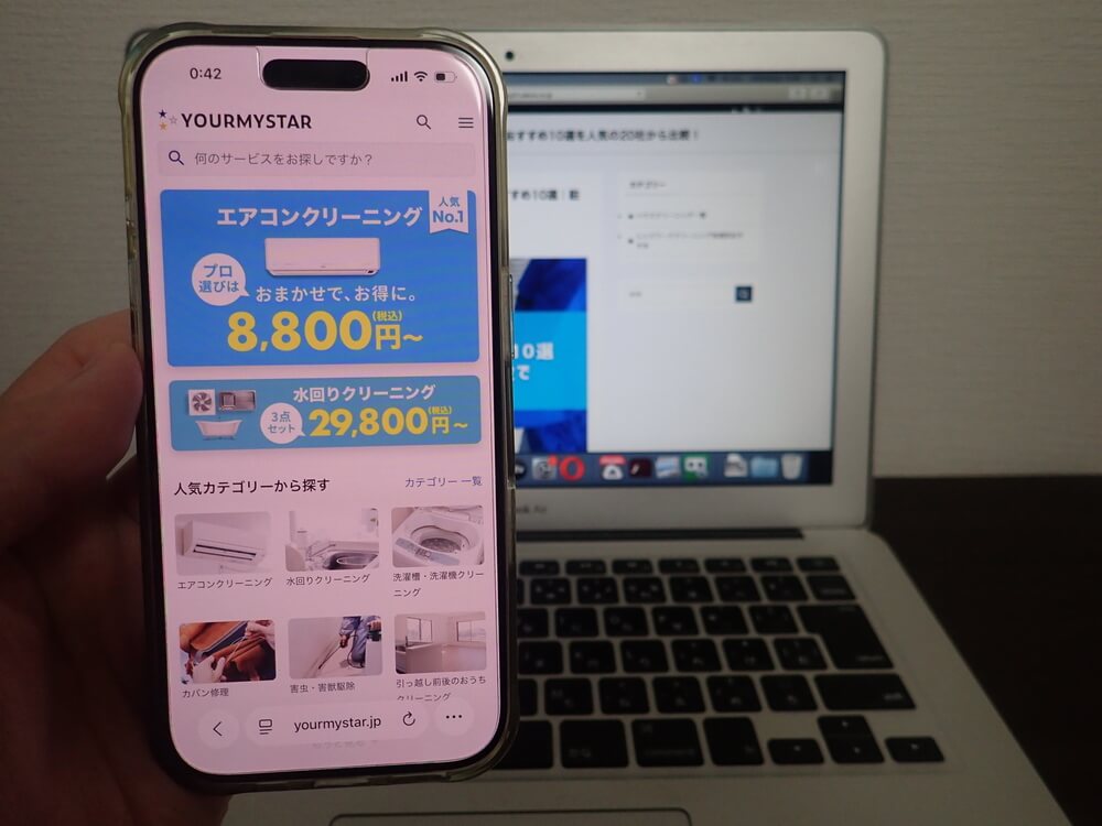 ユアマイスター