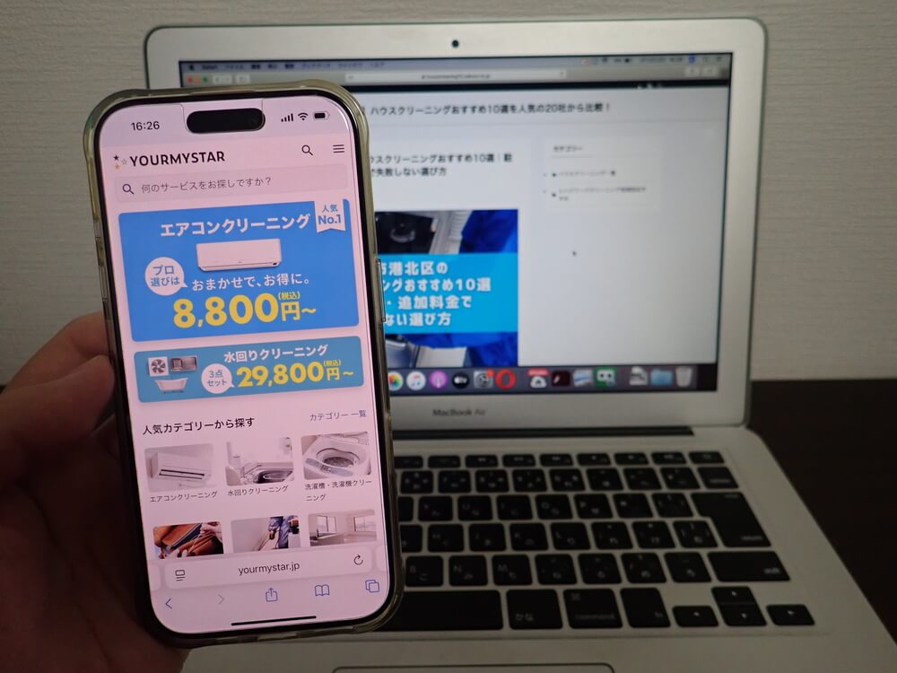 ユアマイスター