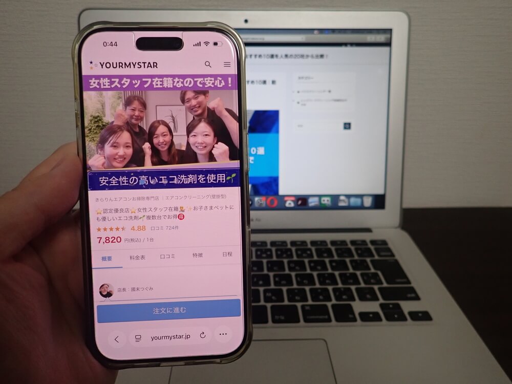 きらりんエアコンお掃除専門店