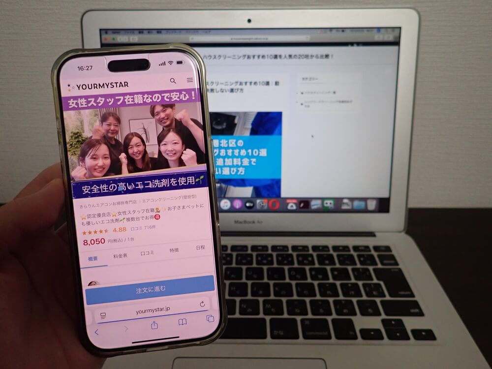 きらりんエアコンお掃除専門店