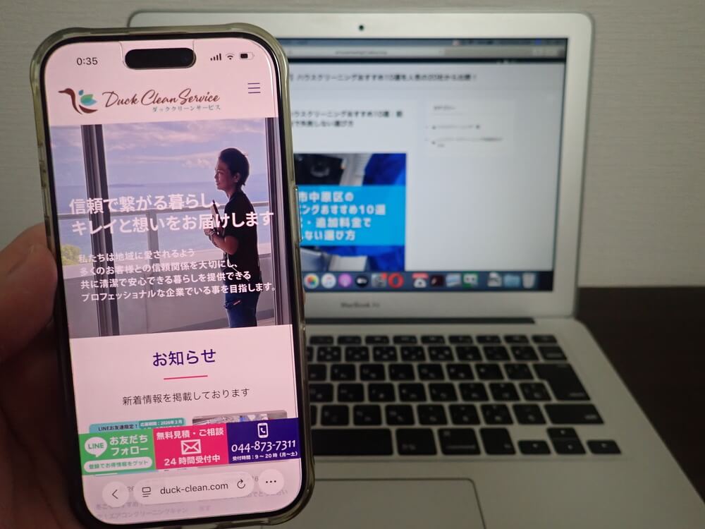 ダッククリーンサービス