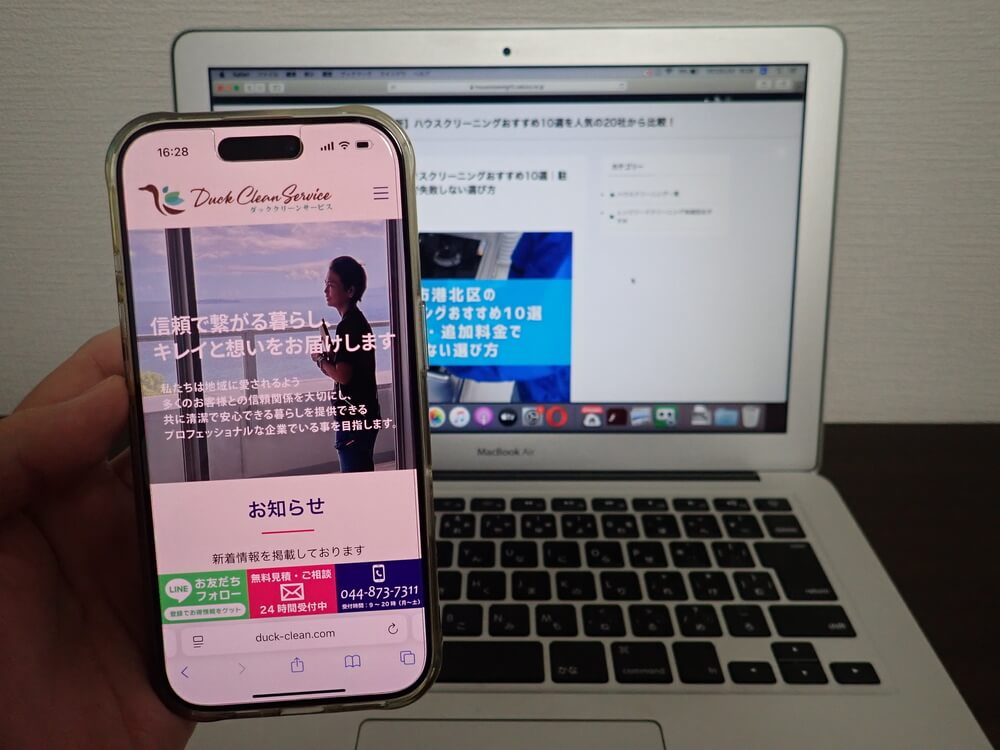 ダッククリーンサービス