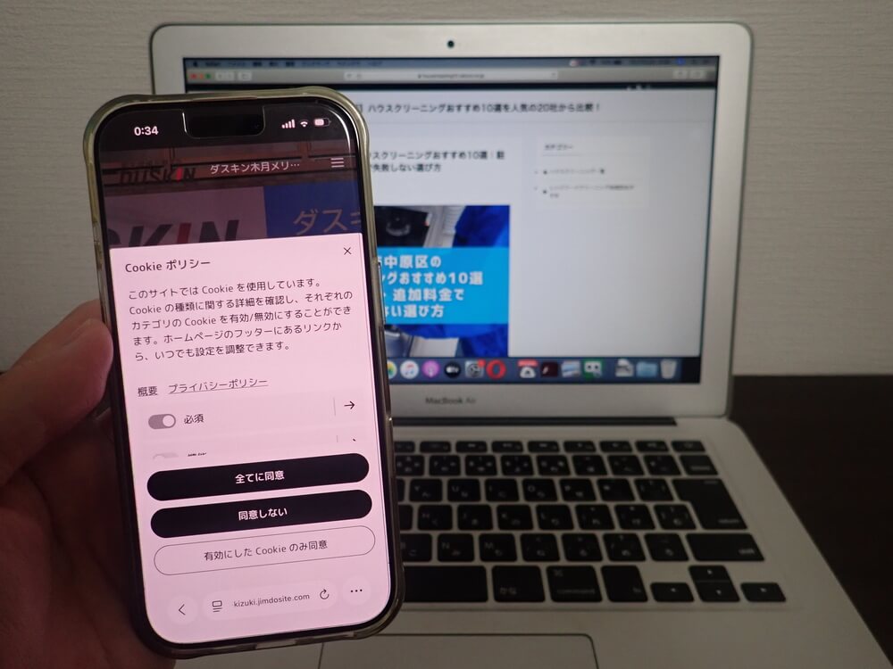 ダスキン木月メリーメイド