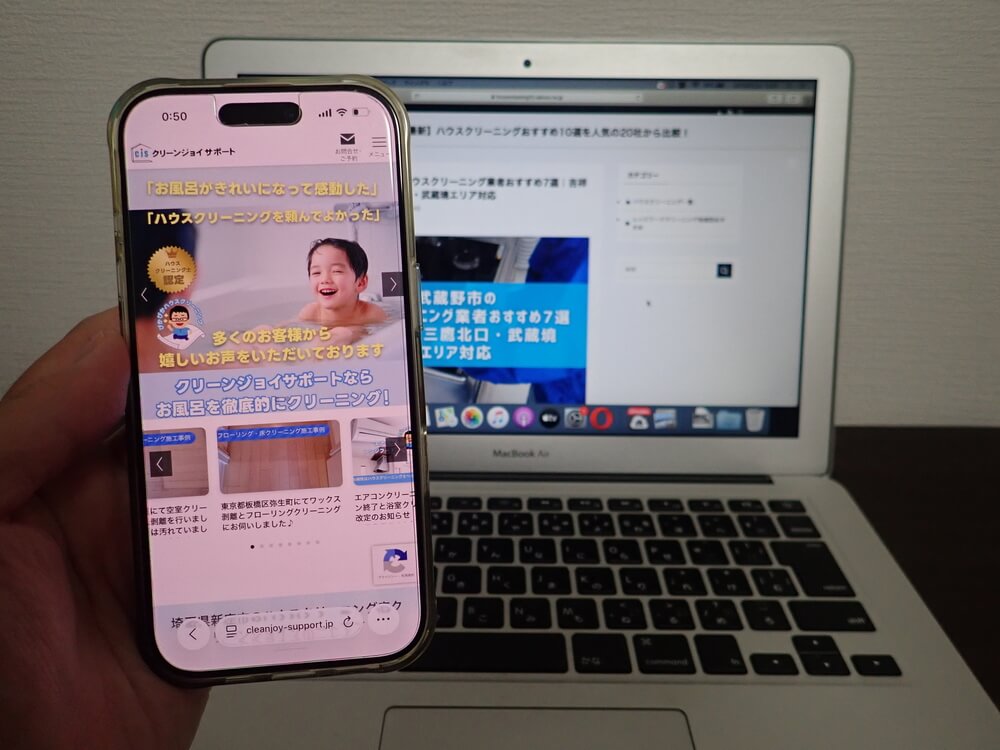 クリーンジョイ サポート｜吉祥寺本町に拠点を置く資格保有の地元業者
