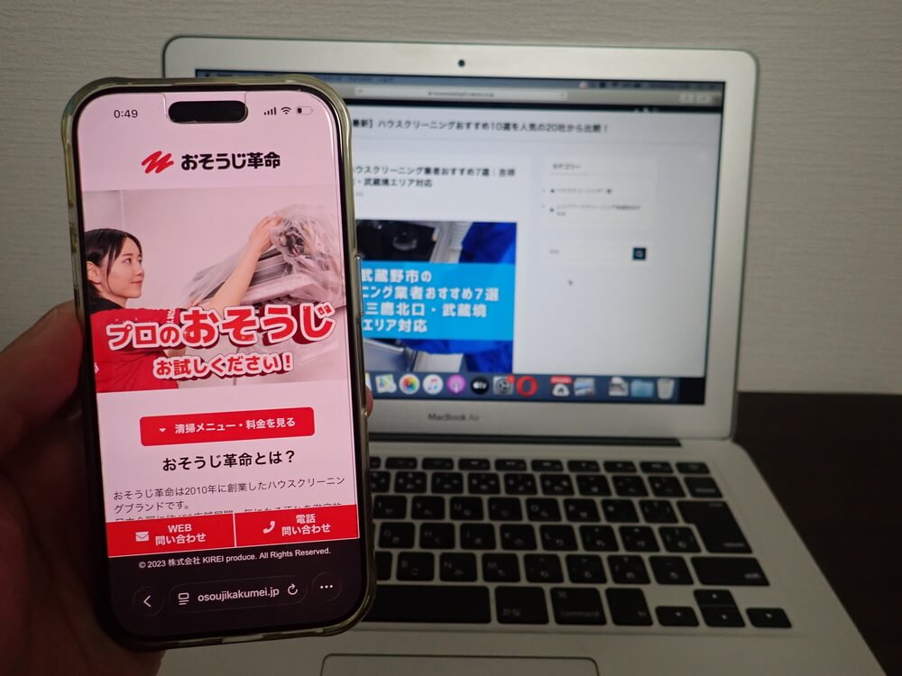 おそうじ革命｜出張費・駐車場代込みでコストが読みやすい全国チェーン