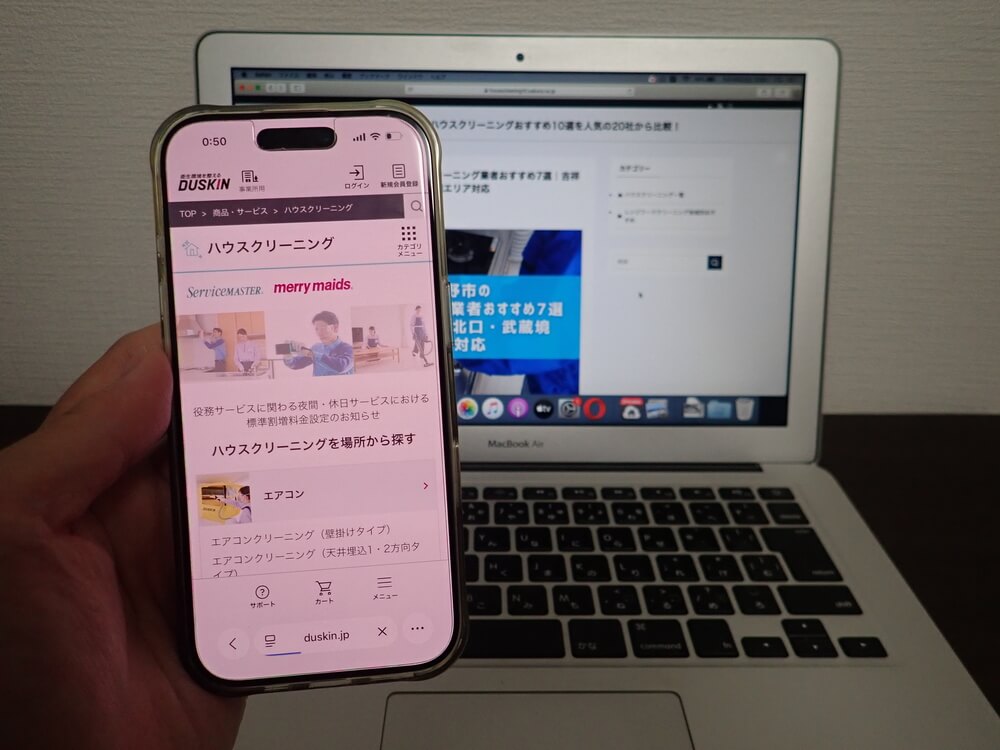 ダスキン（武蔵野市対応）｜地元拠点のあるダスキン系でエアコン・水まわりをまとめて依頼