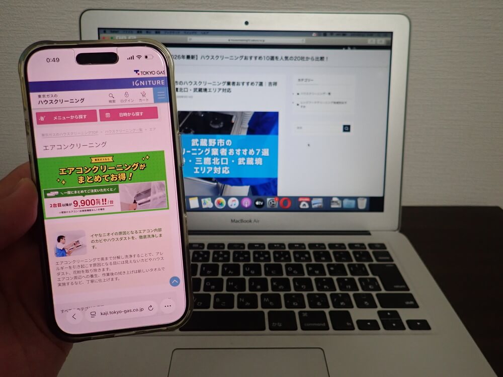 東京ガスのハウスクリーニング｜はじめての依頼でも後悔しない安心感